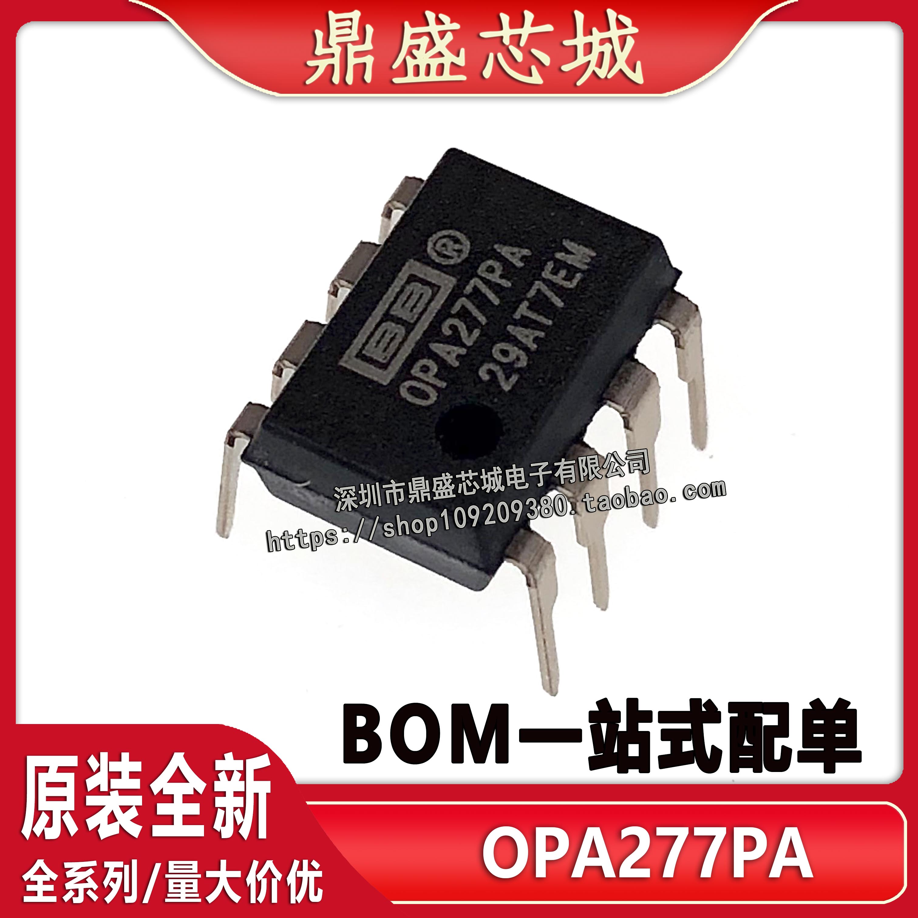 Совершенно новый OPA277PA OPA277P