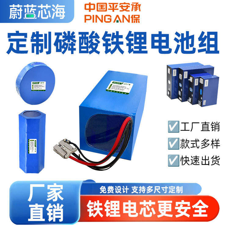 Индивидуальная литий-железо-фосфатная батарея 12V24V36V48V для ночной рыбалки осветительный робот DIY rv фотоэлектрический накопитель энергии