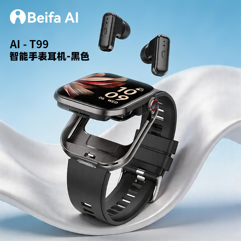 Часы Beifa Zhipin AI Smart translation Watch с функцией шумоподавления, гарнитура 