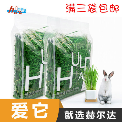 [25年赫尔达南提 提摩西草 干草 兔子龙猫荷兰猪 主食草 210g]