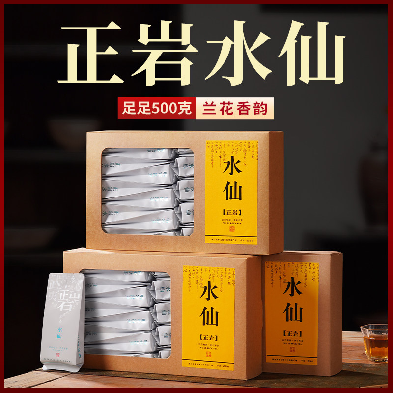 Чай Wuyi Rock Tea Zhengyan Narcissus Dahongpao Tea Пейте свой собственный премиальный чай с корицей в официальном флагманском магазине 500 г