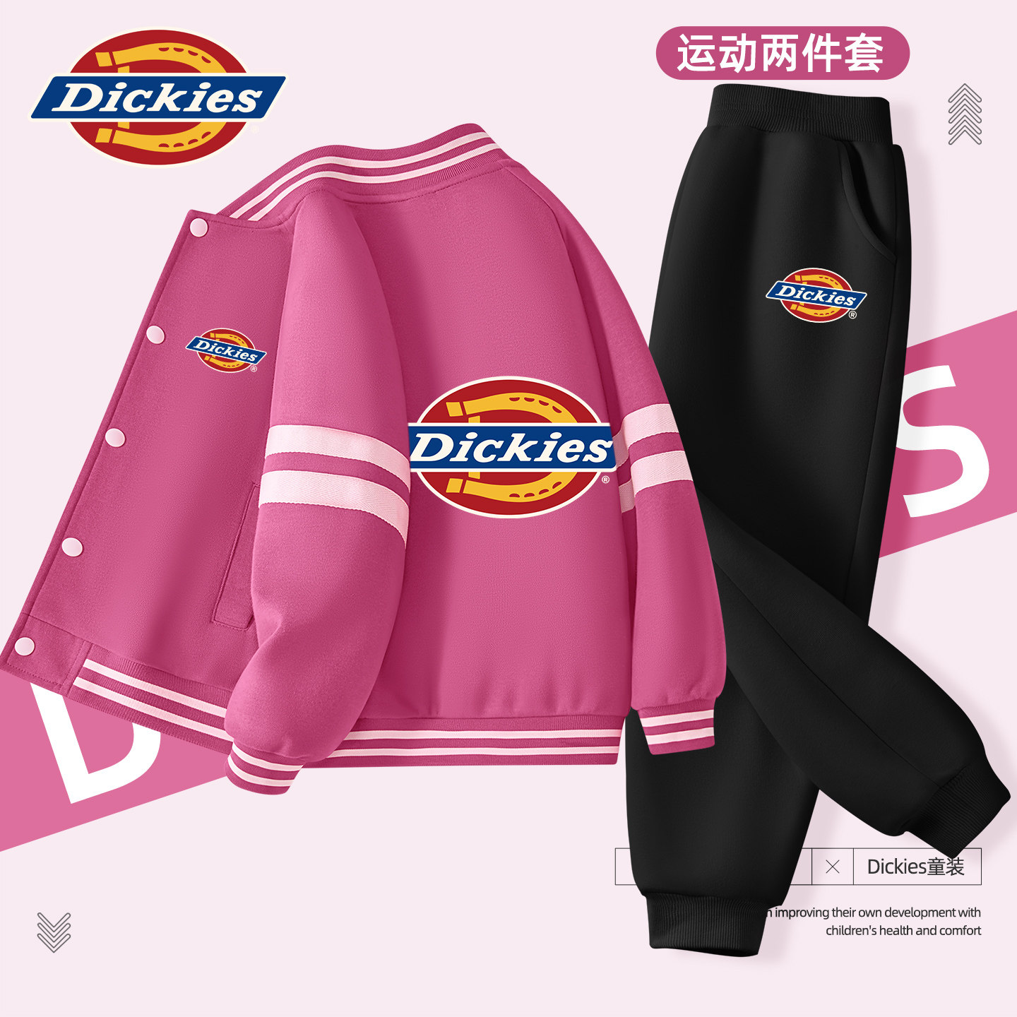 Бейсбольная форма для мальчиков Dickies, весенне-осенний костюм, новинка 2026 года, детская одежда, осенняя куртка для мальчиков, детская спортивная одежда