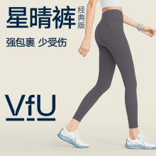 VfU Xingqing Pants Yoga Pants Women's High Waist, Hip Lift, Running, and Sports Pants Underlay Fitness Yoga Suit Outwear Set Autumn