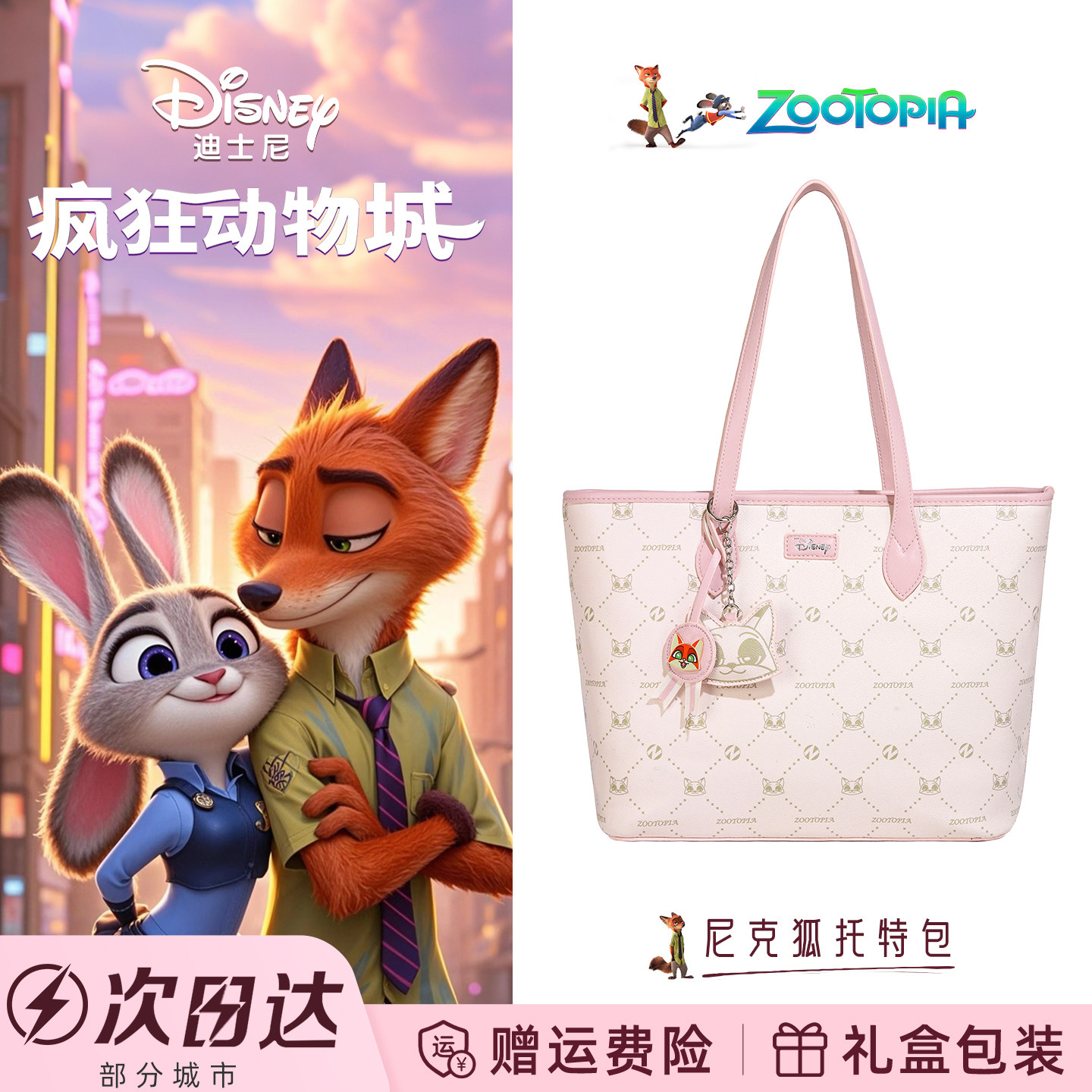 Женская сумка Disney tote, новинка 2026 года, пригородная сумка большой емкости на одно плечо, подарок на день рождения девушке для подруги