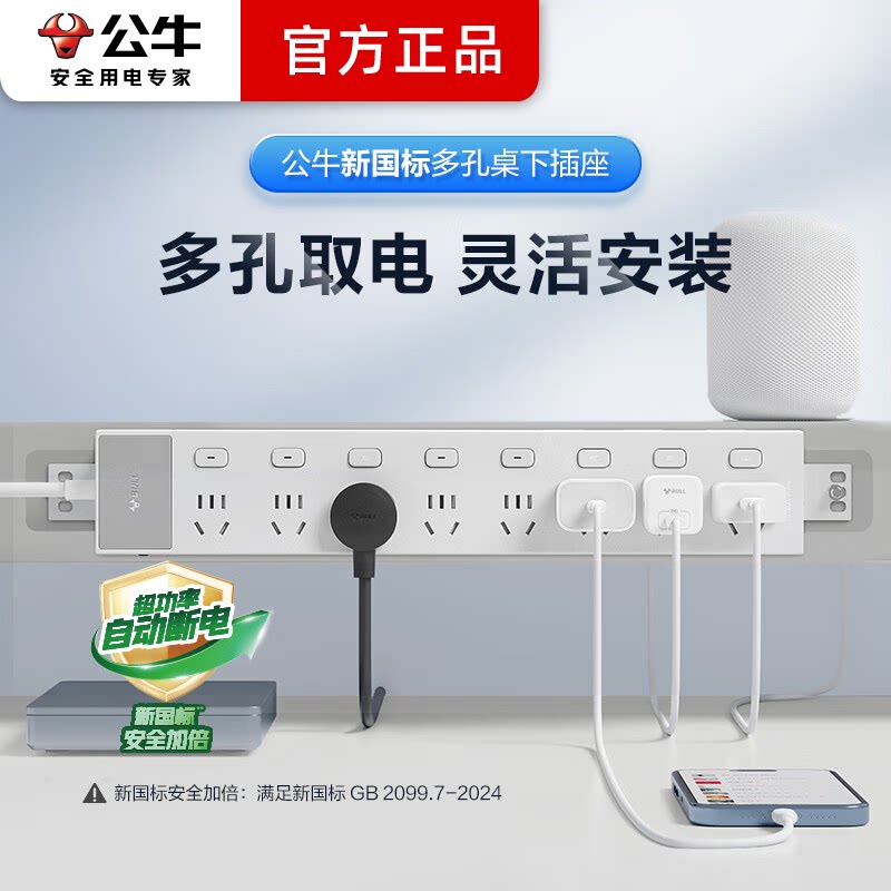 Розетка Bull socket для подконтрольного игрового шкафа PDU socket бытовая розетка подлинная компьютерная розетка с автоматическим отключением питания в общежитии