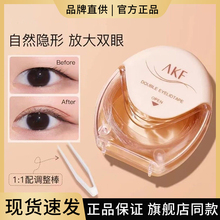 AKF Double eyelid Patch Crescent shaped Female Invisible Natural Scarless Eye Blister Special Makeup and Styling Flagship Store Official