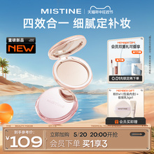 Mistine蜜丝婷控油持妆蜜粉饼