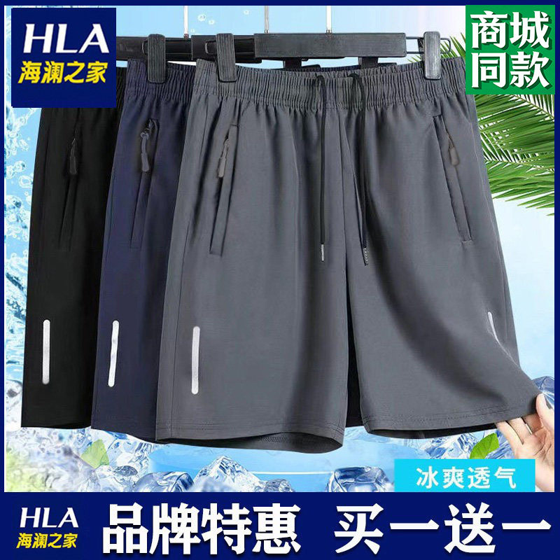 Шорты из ледяного шелка от HLA Hailan House...Ограниченный по времени всплеск!！！
