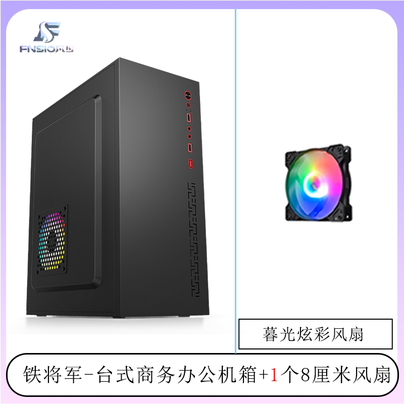 Шасси ATX крупноплатный бизнес-настольный компьютер настольный офисный домашний компьютер основное шасси компьютер для самостоятельной сборки основное шасси