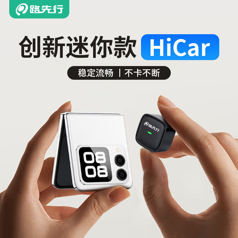 Беспроводная приставка HiCar подходит для автомобилей Huawei Mercedes-Benz Audi BMW, подключенных к официальной версии CarPlay smart