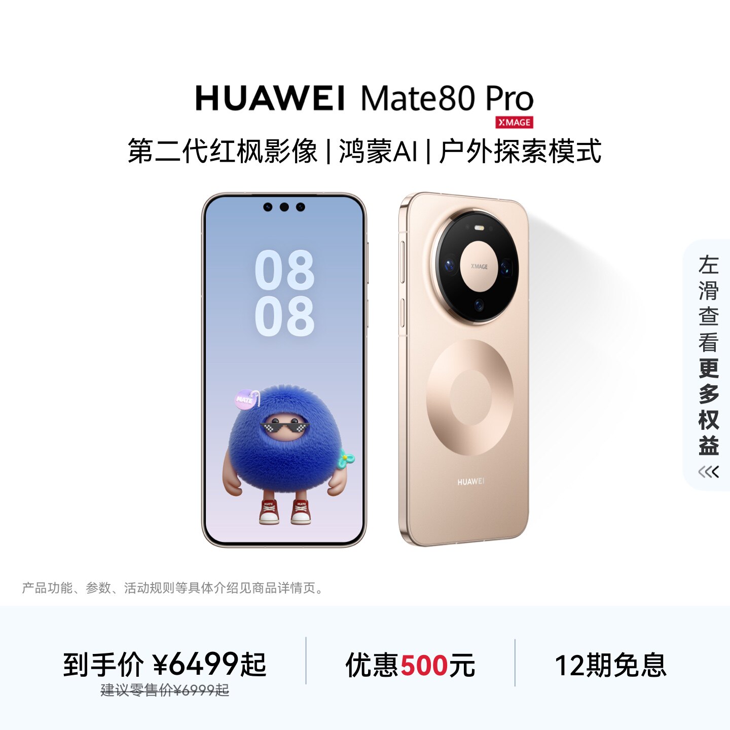 [Подробности для получения вычета золотых монет] HUAWEI Mate 80 Pro Чип серии Kirin 9030 второго поколения Hongfeng image Hongmeng AI мобильный телефон Hongmeng Huawei официальный флагманский магазин