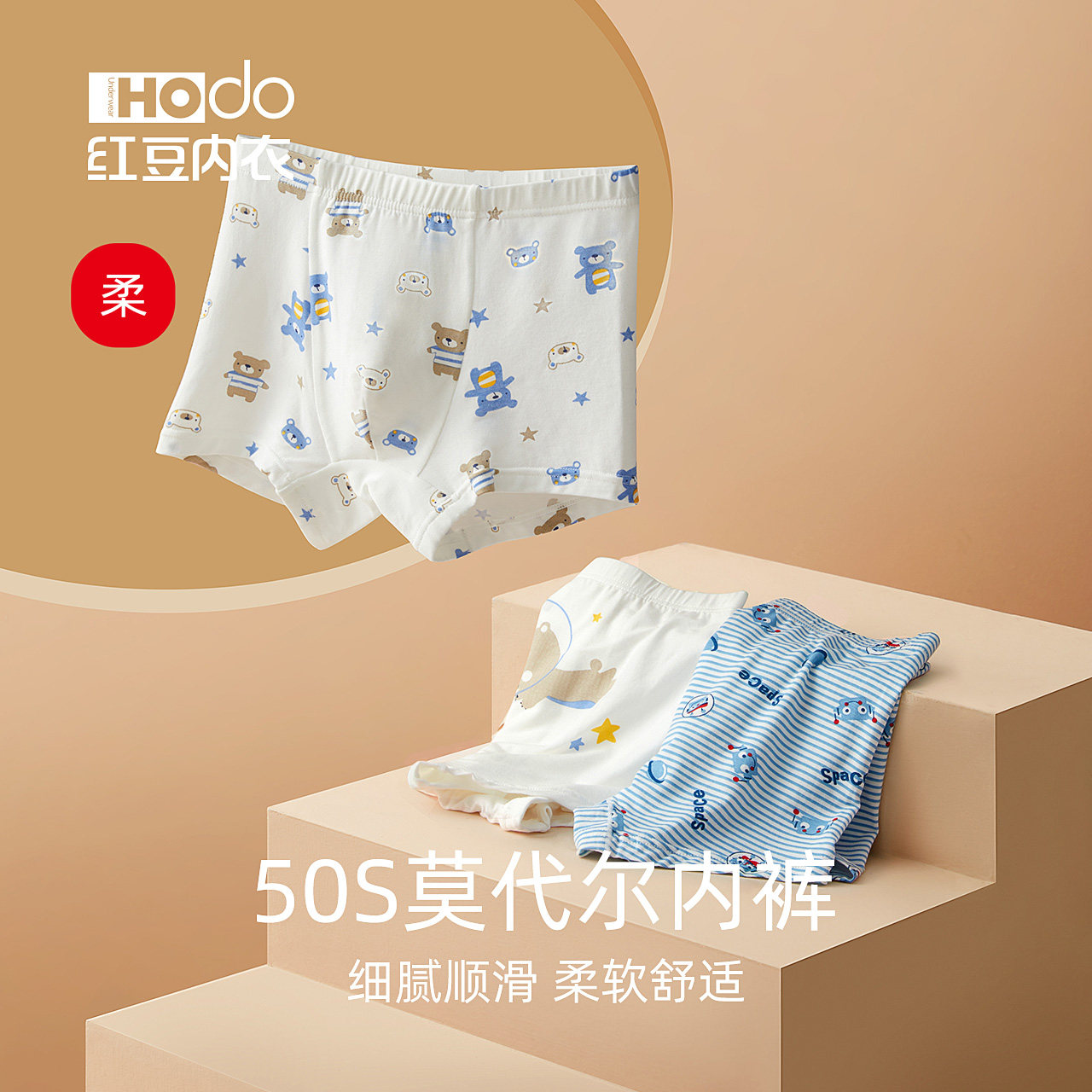 Red bean pure cotton crotch modal boys boxers