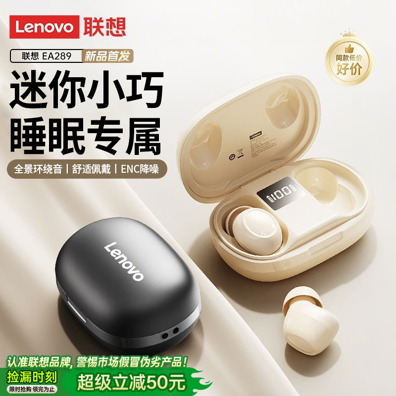 Новая беспроводная гарнитура-вкладыш Lenovo sleep Bluetooth headset 2026 с функцией бокового сна в течение длительного времени без боли, шумоподавлением и потрясающим качеством звука