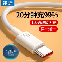 Suitable for Type-C data cable 6A fast charging, suitable for TPYC Huawei Mate60pro8p30p40 Xiaomi vivo Android 5