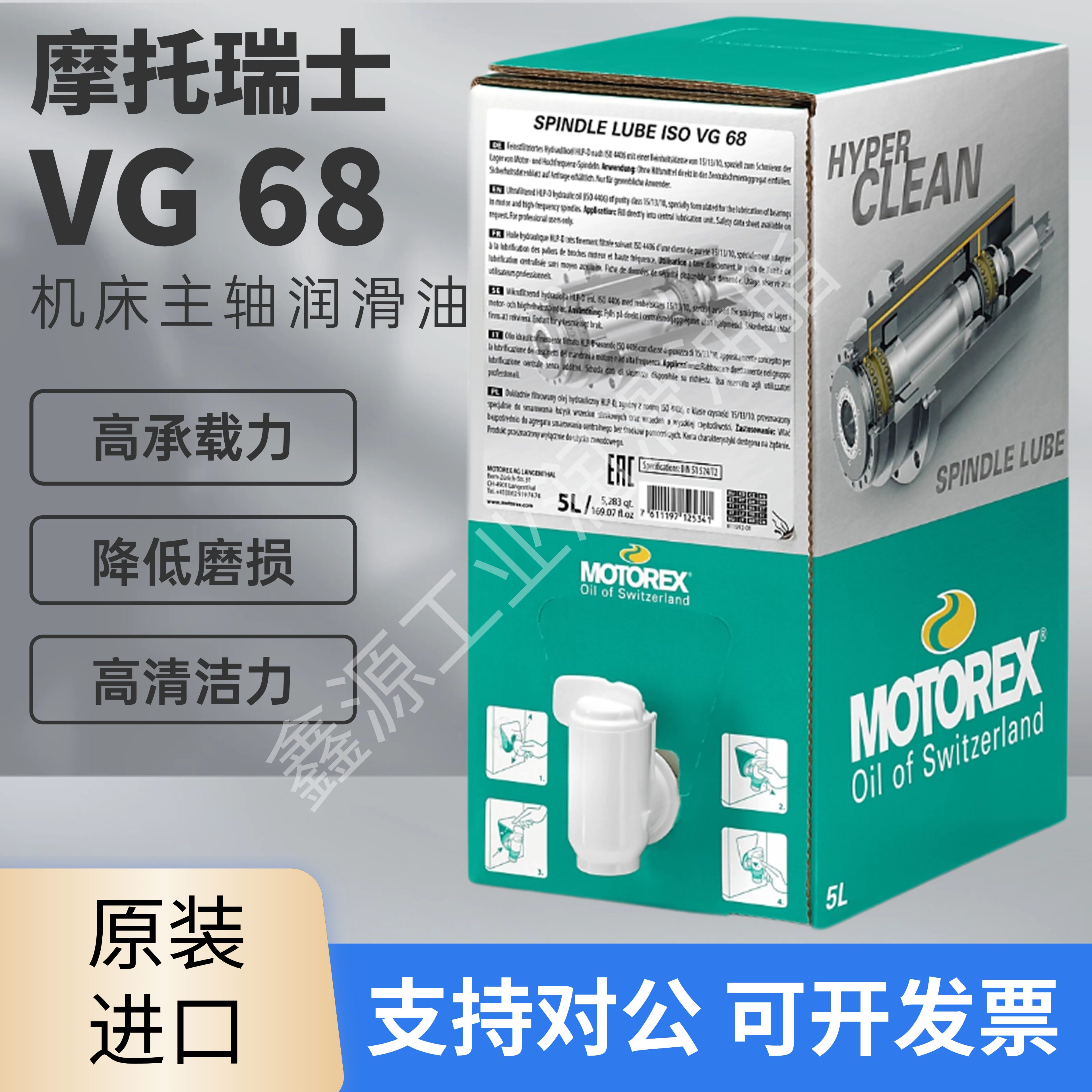 Смазка для ШПИНДЕЛЯ мотоцикла MOTOREX Switzerland ISO VG68 32 46 - смазка для высокоскоростного электрического шпинделя