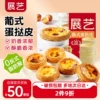 Товары от 学厨食品专营店