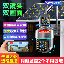 Nine year old shop network, solar camera monitoring, night vision, ultra clear wireless, 4G outdoor, home phone remote, outdoor high-definition dual camera