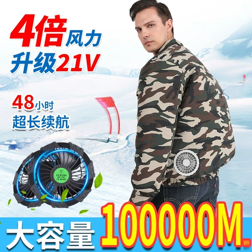 Охлаждающий летний вентилятор для работы, 36v