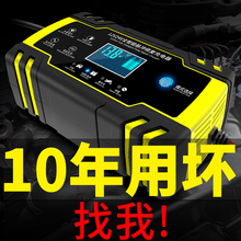 Automotive Electronics Nine Year Old Store Eight Colors of Batteries Car Battery Charger 12v24V Motorcycle Charging Fully Intelligent Automatic Repair Storage Motor