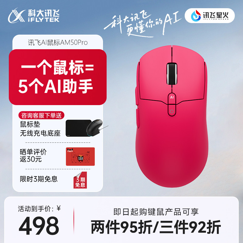 【Запуск нового продукта】 HKUST iFlytek AI Mouse AM50Pro Smart Office Легкая беспроводная Консультационная служба поддержки клиентов