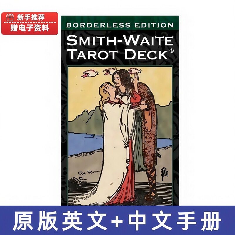 Подлинная популярная карта Таро Витта столетней давности, классическая английская карта Таро Карло для начинающих, полный набор из 78 листов