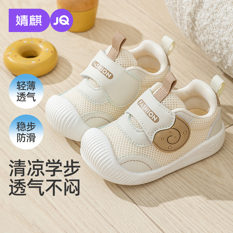 Детская обувь для малышей Jingqi, летняя нескользящая функциональная обувь на мягкой подошве, дышащая детская обувь из сетчатого материала, одноэтапная обувь для мальчиков и девочек