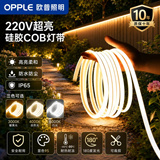 Op COB light strip светодиодная гибкая световая лента бытовая потолочная суперяркая наружная водонепроницаемая солнцезащитная инженерная мягкая световая лента 220V