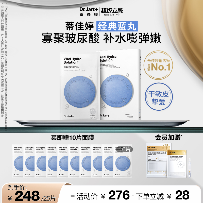 【Успей приобрести прямо сейчас】 Увлажняющая маска Blue Pill Mask, придающая жизненную силу, увлажняющая Гиалуроновая кислота.