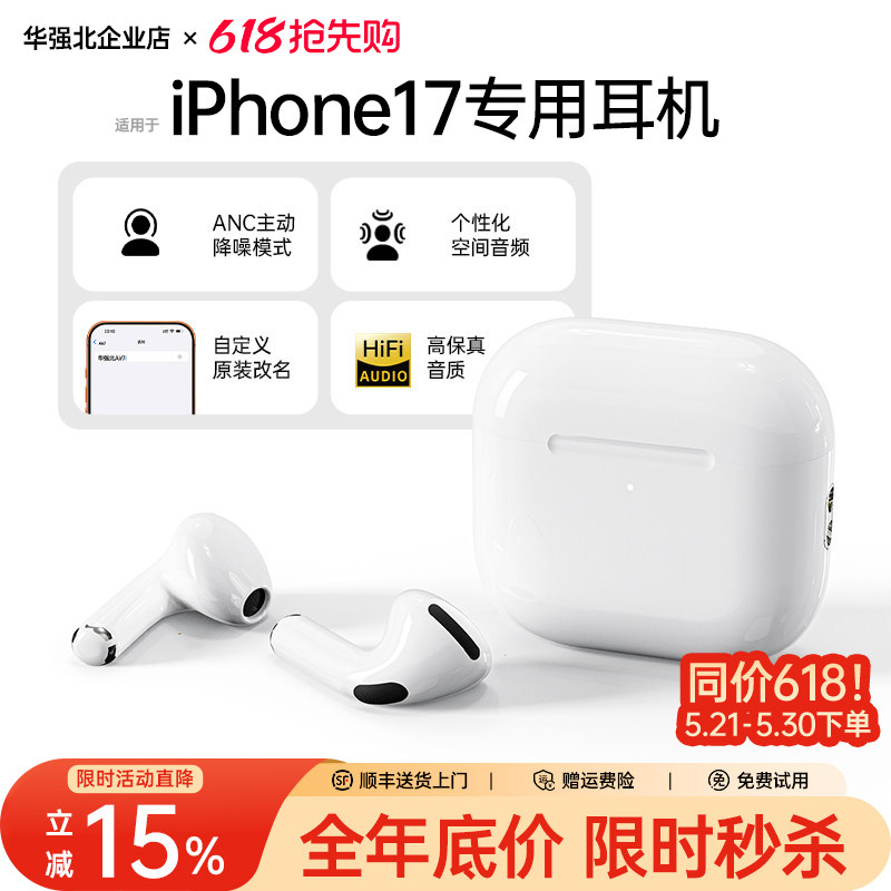 Подходит для Apple iphone17/16/15/14/ Специальная беспроводная гарнитура Promax Bluetooth с новым шумоподавлением