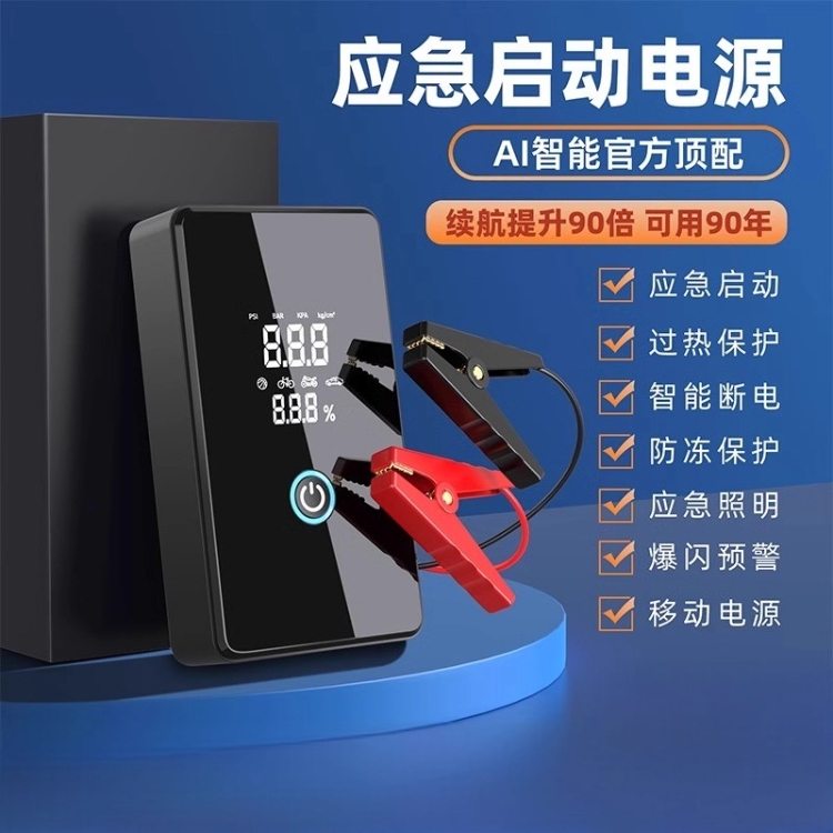 Блок питания для аварийного запуска автомобиля, воздушный насос, универсальная линия подачи электрических бутылок, электрическое сокровище, противопожарный артефакт, специальный для аварийного сильного запуска