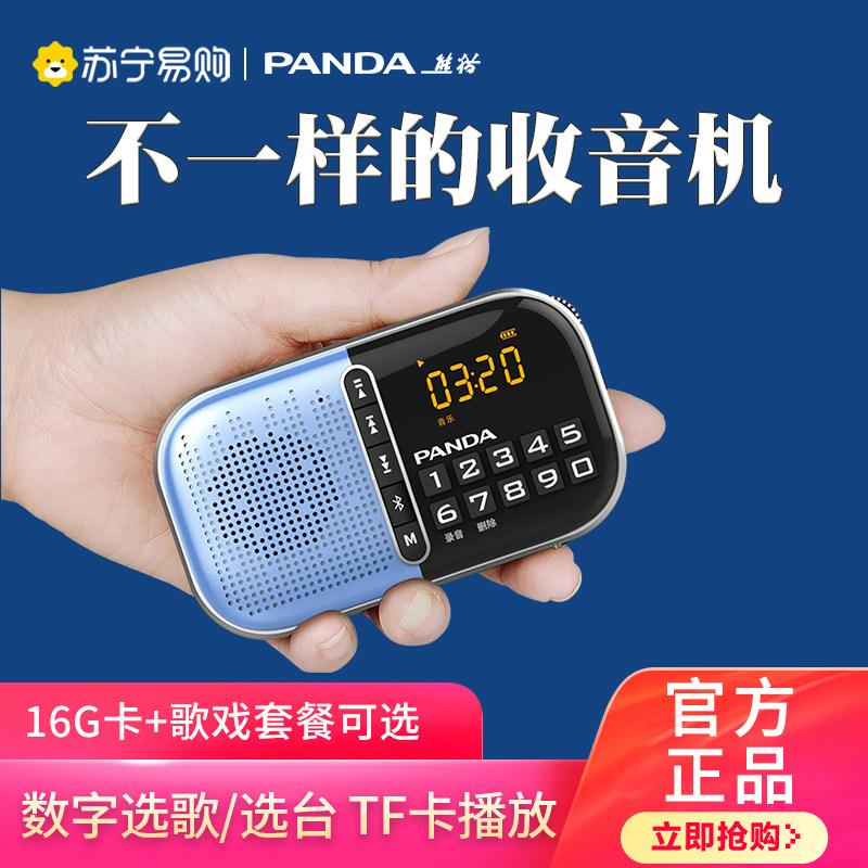 Новый многофункциональный радиоприемник Panda для пожилых людей, перезаряжаемый walkman для пожилых людей, маленький полупроводниковый 774