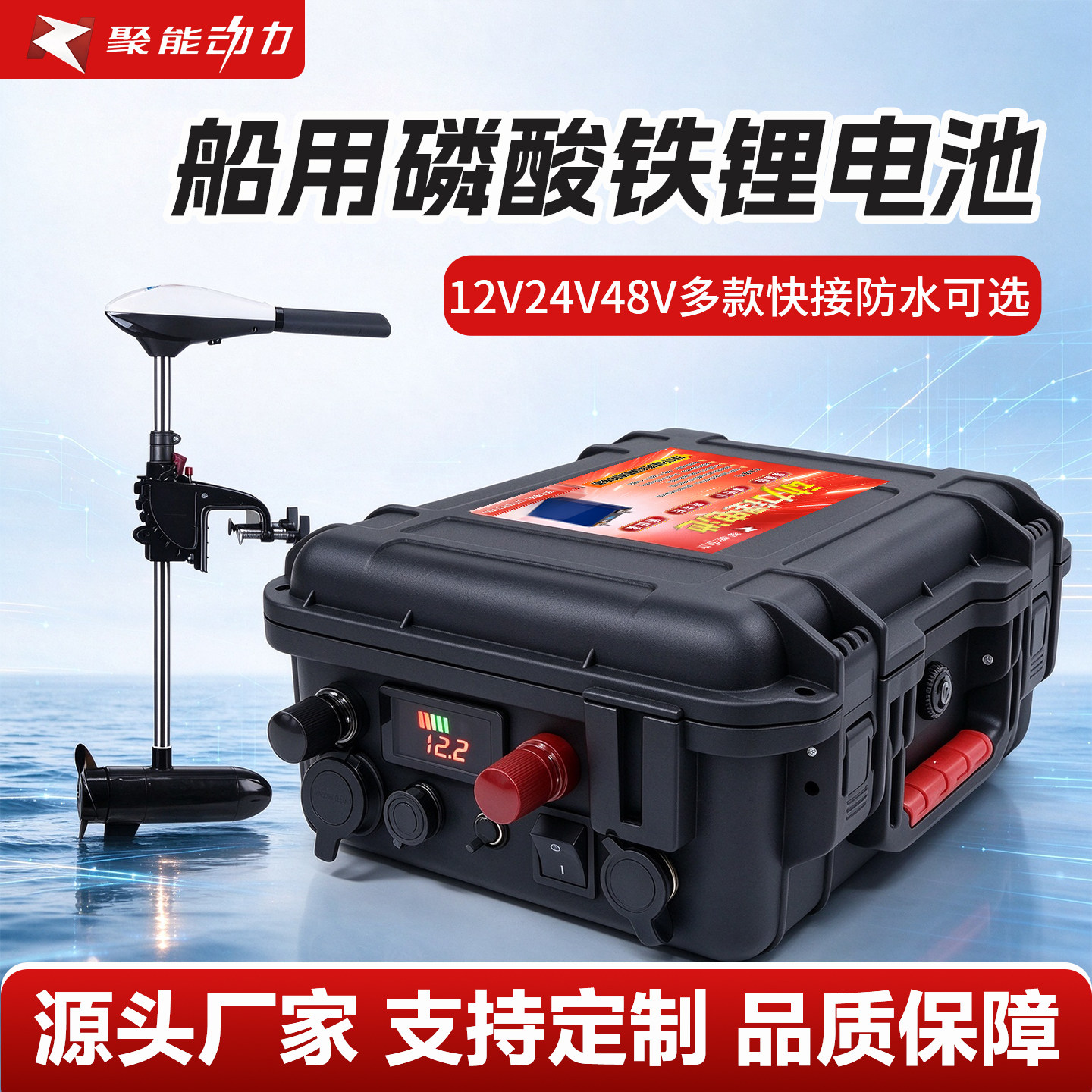Juneng Power Морская литий-железо-фосфатная батарея 12V24V48V пропеллер Электрический Толкающий Водонепроницаемый литиевый аккумулятор производитель