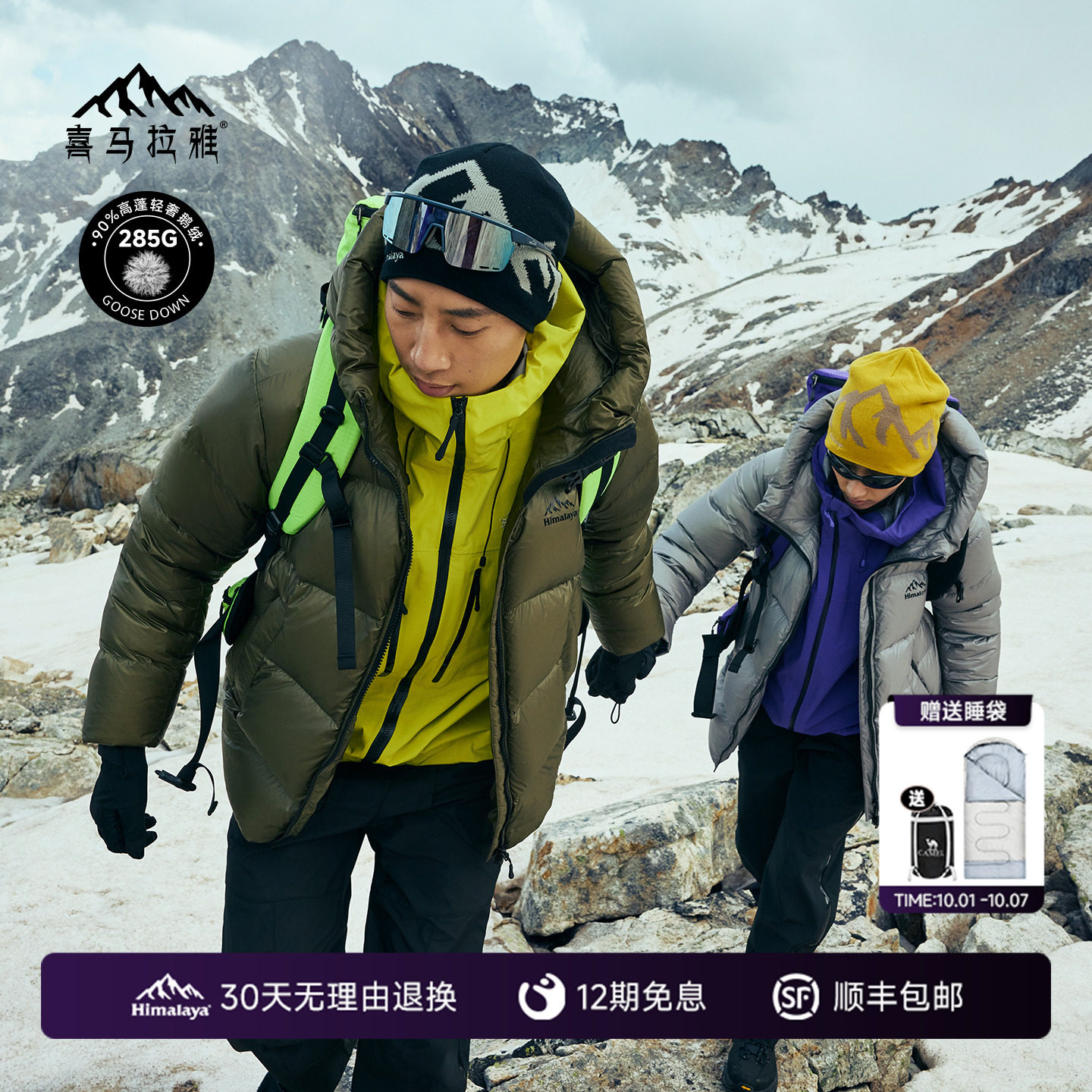 【Rain Collapse-Новый флагманский пуховик Himalayan из гималайского гусиного пуха】 Пуховая куртка на открытом воздухе из гусиного пуха