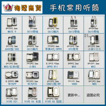 Domestic mobile phone earpiece accessories commonly used on Android, general vivo x6 Huawei mx3/4/Xiaomi 5opo2 cable earpiece