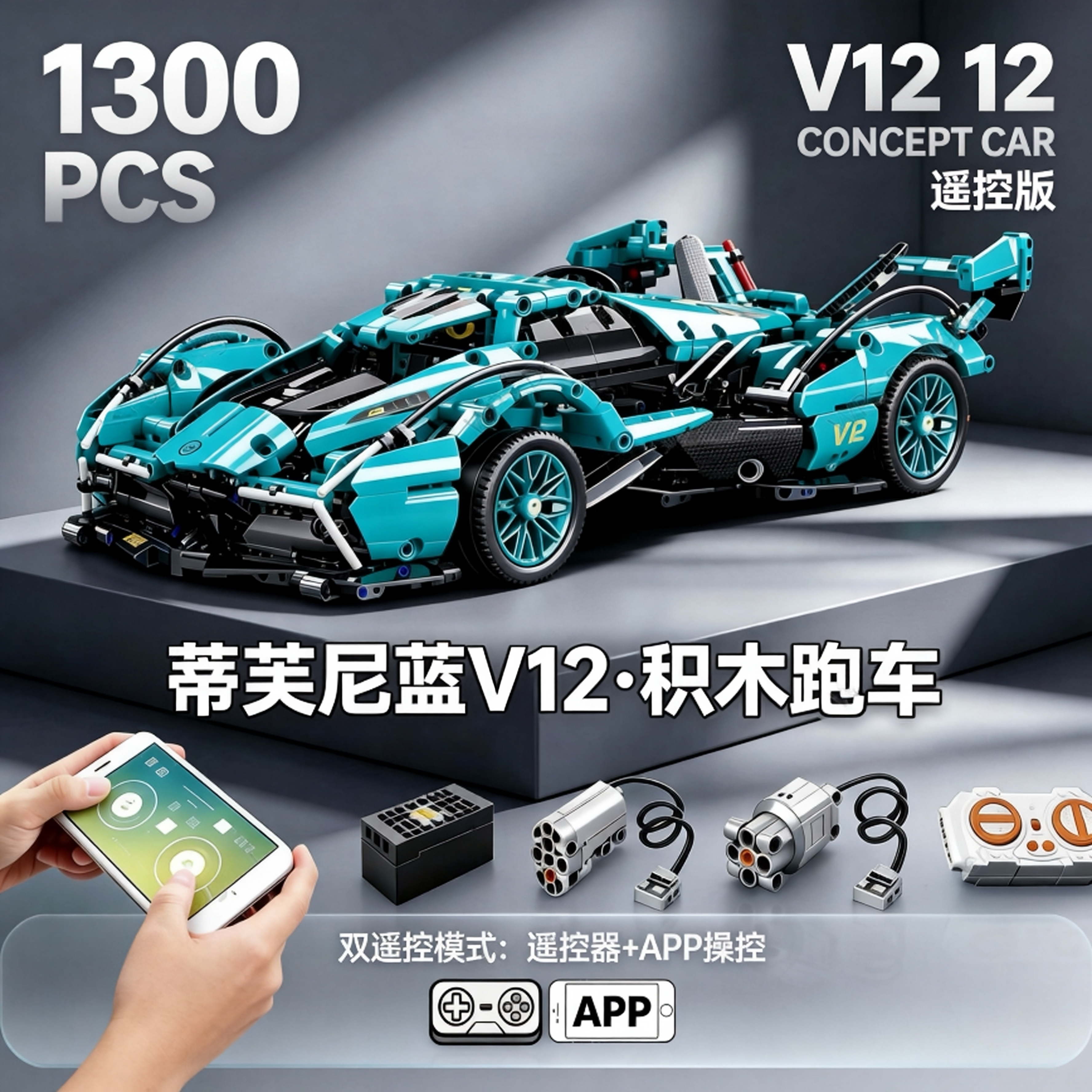 2026 новая модель суперкара Lamborghini V12 с дистанционным управлением для сборки строительных блоков Le fight сложная головоломка подарок