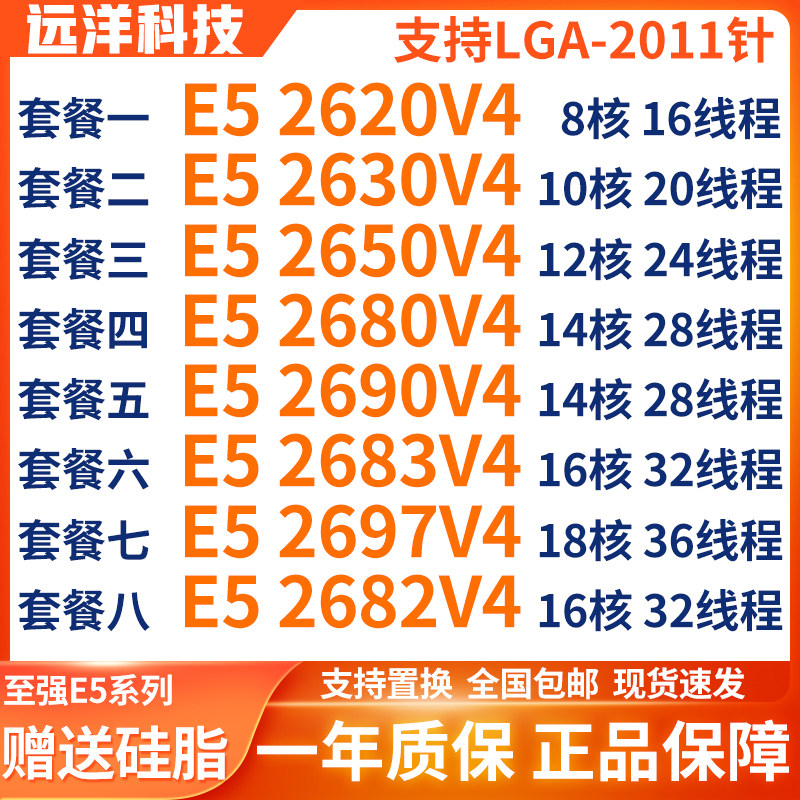 Процессор Xeon 2690 2683 2697 2682V4 официальная версия X99