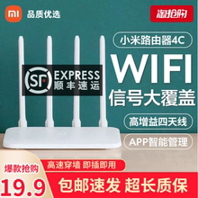 Маршрутизатор Xiaomi 4C Wi - Fi Высокоскоростной Wi - Fi Мощный двухчастотный 4A гигабитный 1200M широкополосный