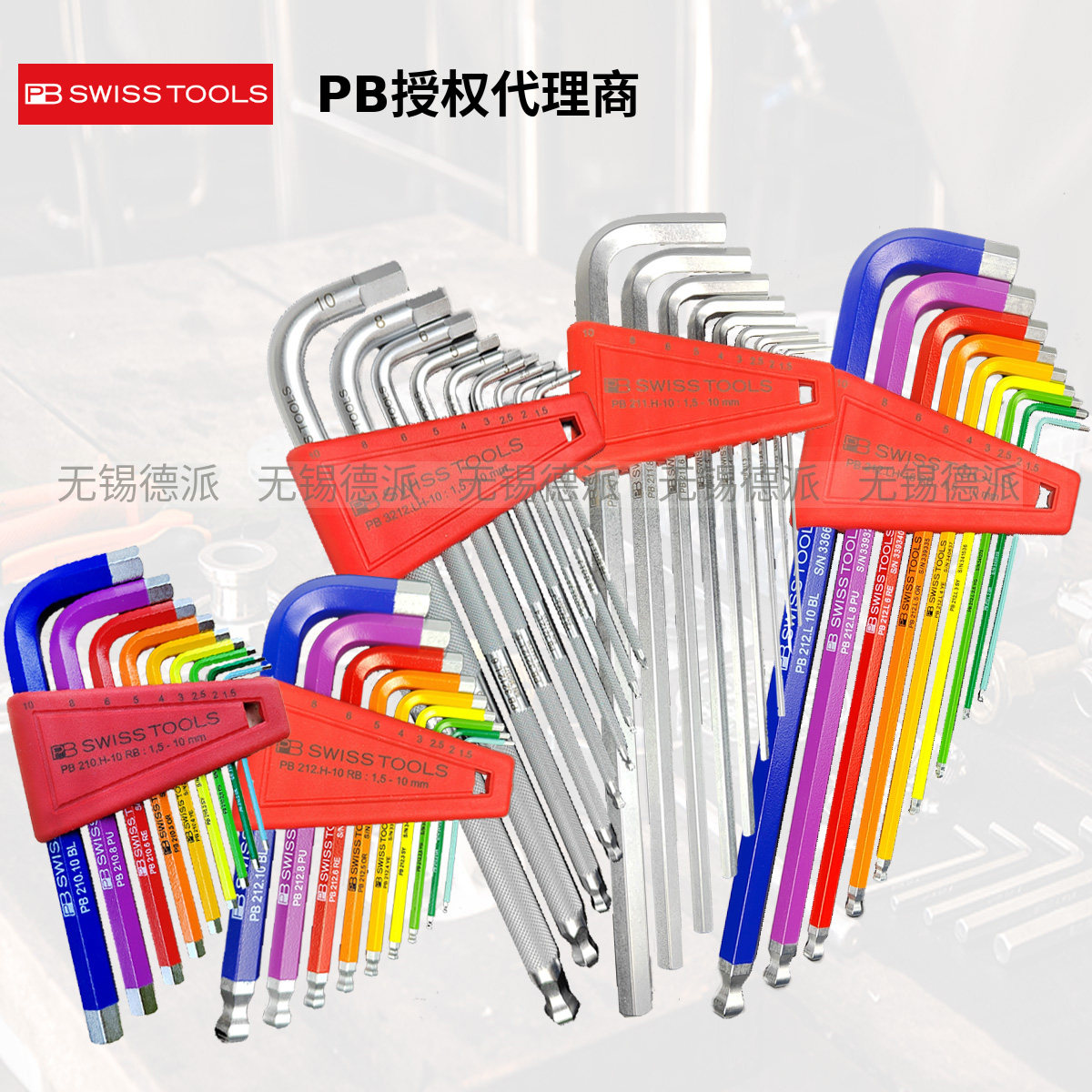 瑞士PB SWISS TOOLS彩色加长球头L型内六角扳手 212/210/211/3212