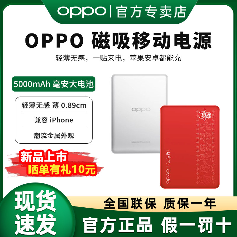 OPPO magnetic power bank Магнитный мобильный банк питания емкостью 5000 мАч для магнитной беспроводной зарядки может использоваться в самолетах подходит для Apple 15 16promax Oneplus OPPO magnetic power bank