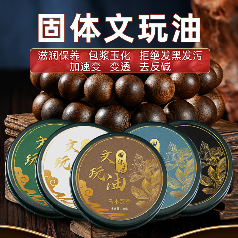Твердое масло Вэньвань, Масло для ухода за кожей из семян грецкого ореха, Синъюэ Бодхи, Красящая паста, Паста из тыквы Сяоцзинган, Чистое масло