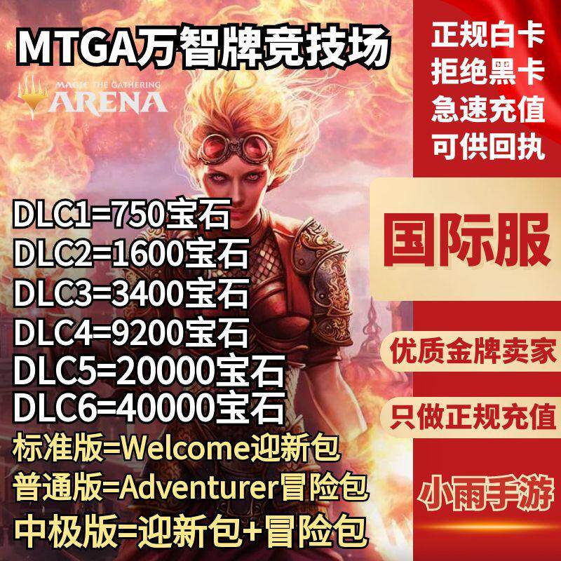 MTGA Magic Arena Пополняет приветственный набор на 20 000 бриллиантов Adventure Pack