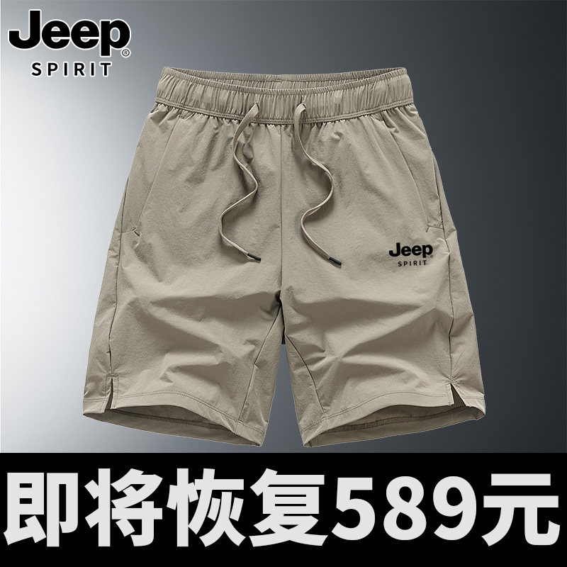 Мужские шорты JEEP Jeep, новинка 2025 года, летние быстросохнущие стрейчевые брюки из ледяного шелка, свободные прямые спортивные брюки с пятью точками