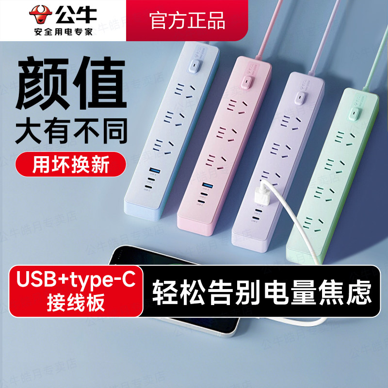 Bull socket официальная аутентичная цветная вставная плата для общежития usb-вставная плата многофункциональная монтажная плата plug-in board