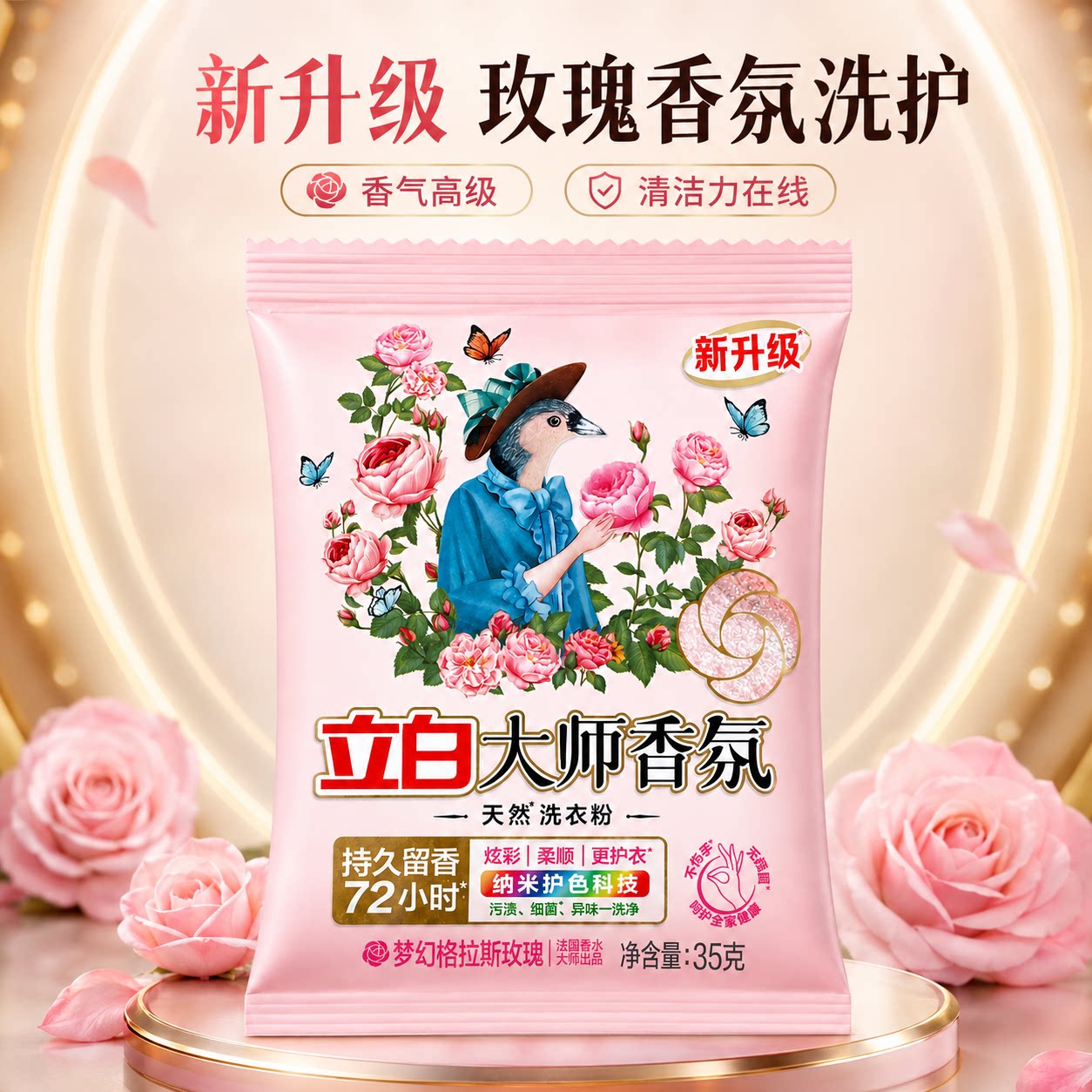 Стиральный порошок Liby Master fragrance в упаковке 88vip с длительным ароматом, эластичная защитная одежда, средство для удаления пятен в домашних условиях, мелкий товар стоимостью 2 юаня