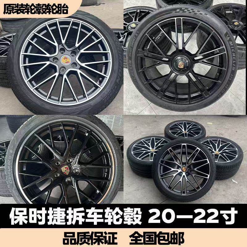 Оригинальные диски Porsche подходят для моделей 911/718/Maca/Cayenne/Palme с колесной формулой 20/21/22 дюйма