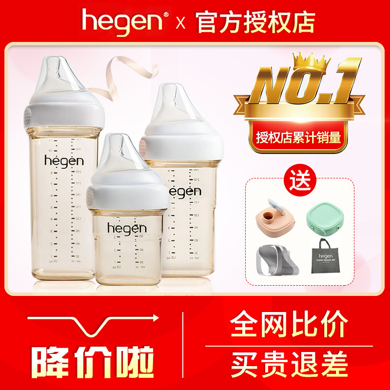 Официальную подлинность детской бутылочки hegen на предмет защиты от подделок можно проверить