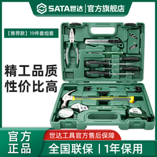 Shida Household Tool Set Hardware Maintenance Toolbox Complete Multi functional Household Electrician Combination Tool Set