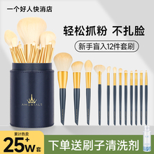 Ermuzi makeup brush set full set of brushes official flagship store concealer brush facelift eye shadow set brush novice female Portuguese