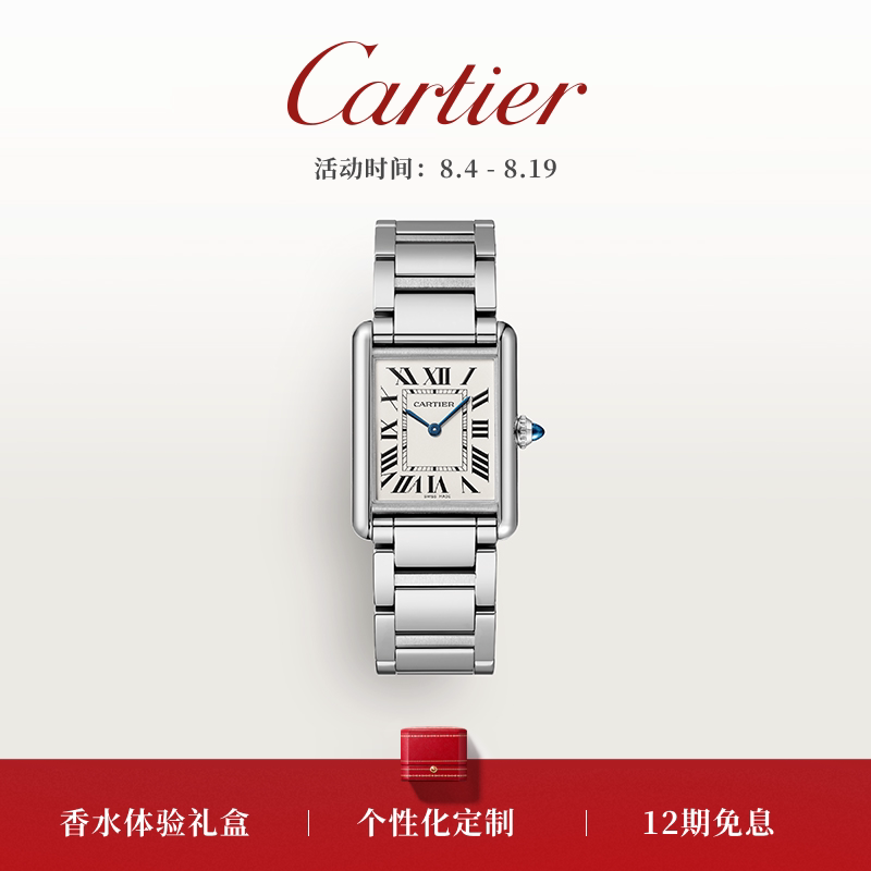 Cartier Cartier совершенно новые часы Tank Must Tank Женские швейцарские часы из нержавеющей стали