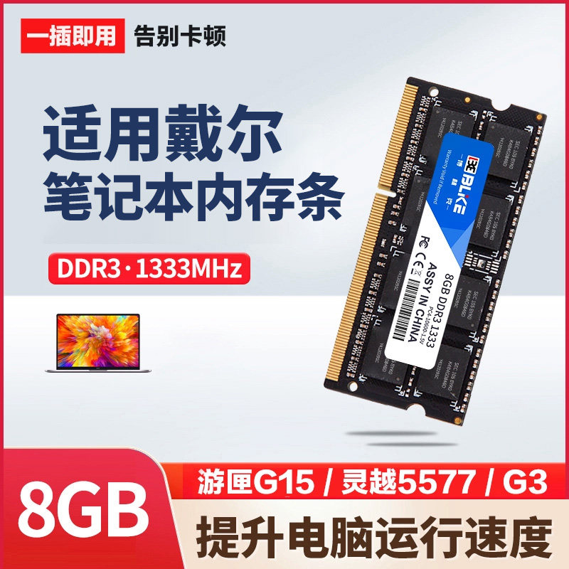 Панель памяти ноутбука Dell 8G для настольных компьютеров g3 с блоком памяти ddr3 1600 под управлением ddr3l с высокой скоростью 4g